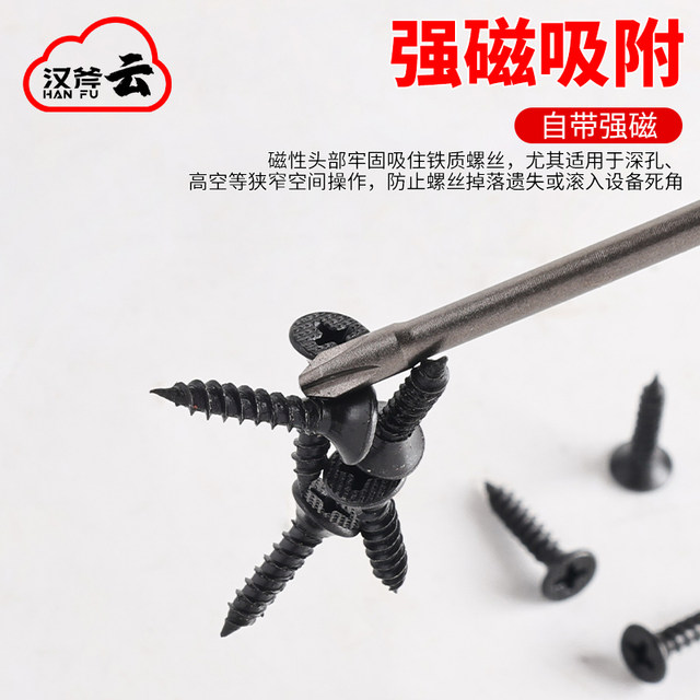 Hanxao Batch Head Set D2 Single-Head Hexagonal Handle Strong Magnetic Cross Impact Resistant Electric Screwdriver Extended