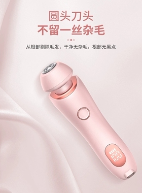 刮毛刀脱毛剃毛私处剃毛器二合一女士毛发修剪刮毛仪器电动脱毛器