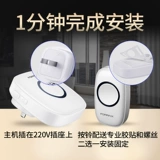Fuyingxing Ultra -Long -Distance Door Doorbell Беспроводная домашняя интеллектуальная дистанционное управление Электронная водонепроницаем