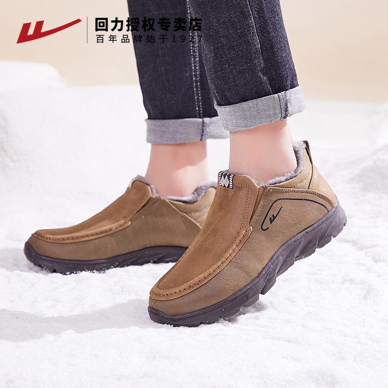 回力男棉鞋2025冬季保暖加绒中老年爸爸鞋防滑软底加厚老人鞋男,淘宝优惠券,粉丝福利购,淘宝优惠卷