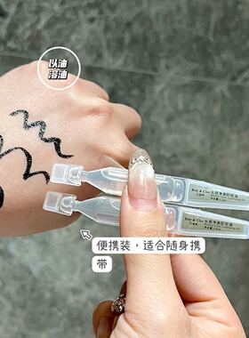 Bety&Clov贝茵希水感净澈卸妆油次抛设计深层清洁温和清爽不油腻