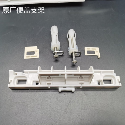 适用于ROCA乐家马桶马桶盖板插板固定座盖板连接件座厕盖阻尼器 - 图2