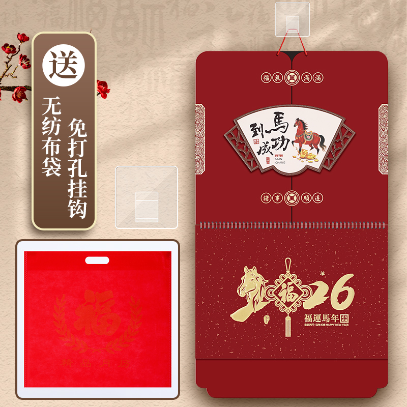 马年挂历2026年新款家用挂墙喜庆日历月历大号摆件简约创意中国风万年历吊历订制公司礼品企业广告logo定制 - 图0