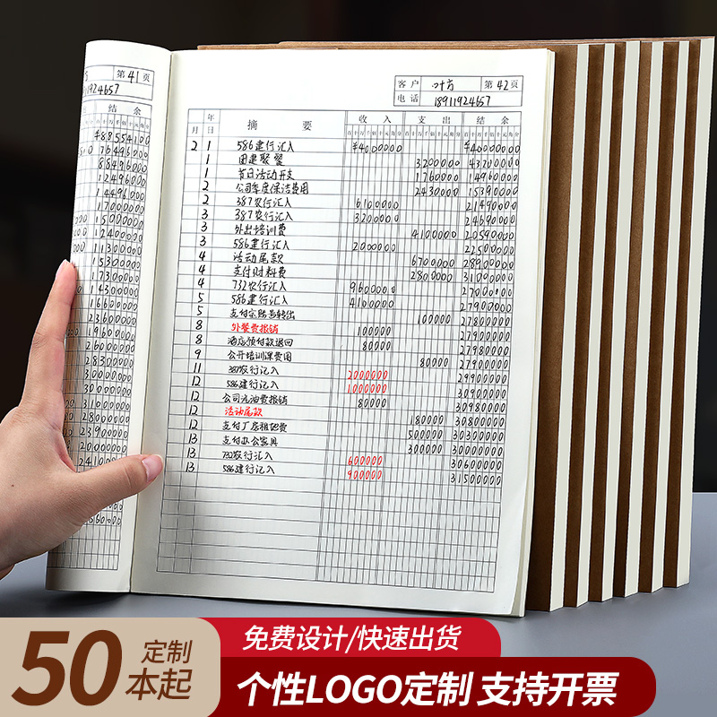 记账本生意支出收入往来明细账收支簿财务会计流水现金日记账本财会用品理财本账簿大号公司进出账明细做账本-图3