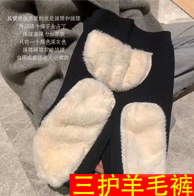 加绒加厚！羊羔绒保暖裤打底裤
