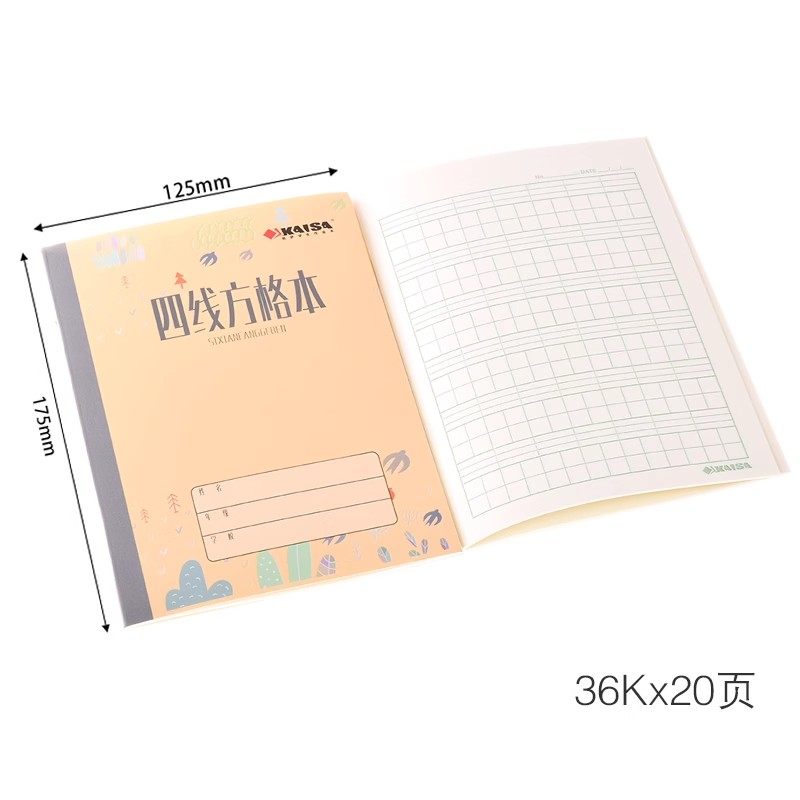 KAISA50练习簿凯萨学生作业本14.5cm*18.9cm青岛用50页练习本凯撒 - 图3