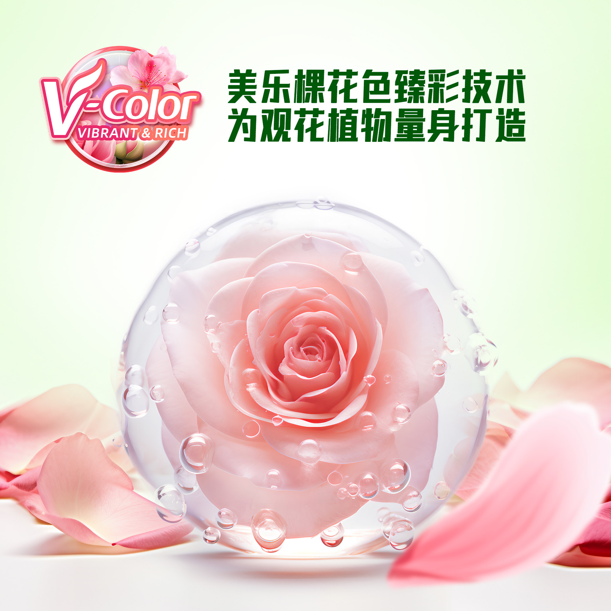 美乐棵家庭通用玫瑰月季花卉营养液天竺葵花肥料盆栽液体肥补充装,淘宝优惠券,粉丝福利购,淘宝优惠卷