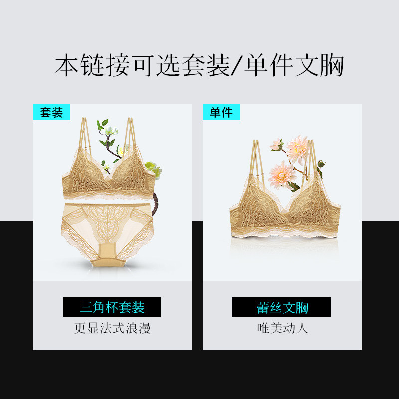  葳蕤蕾海服饰文胸