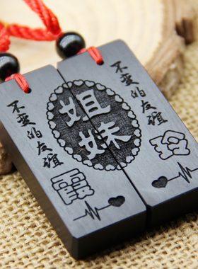 定制姐妹一对挂件项链名字礼物