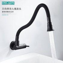 Entrance Wall Type Universal Swivel Single Cold Tap Balcony Laundry Lengthened Mopping Mop Pool Anti Splash Full Copper Kitchen