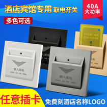 Hotel Guesthouse Folk Lodge room Card for electric switch Arbitrary low frequency high-frequency induction special card Insert with electric panel