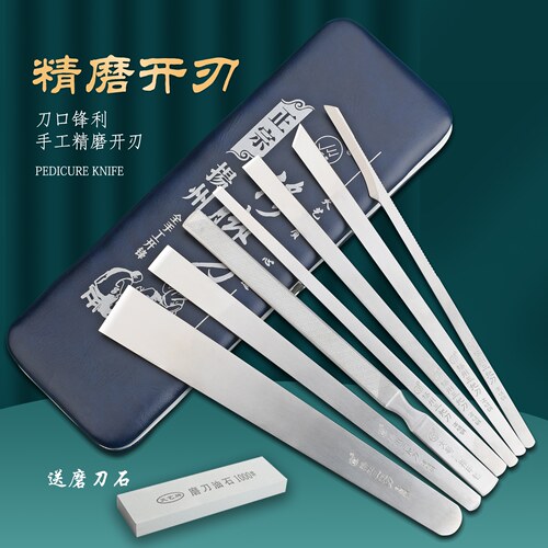 天艺扬州三把刀高碳钢修脚刀套装7件套老皮铲刀嵌指刀送小油石 - 图1