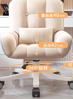 椅子靠背椅舒服久坐大学生宿舍椅子卧室女生化妆升降办公电脑椅子