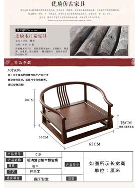 实木榻榻米矮椅子日式飘窗小椅子无腿床上老榆木靠背椅懒人和室椅