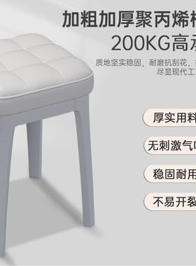 餐桌椅子家用加厚塑料凳子网红餐厅休闲方凳奶油风简约可叠放餐椅
