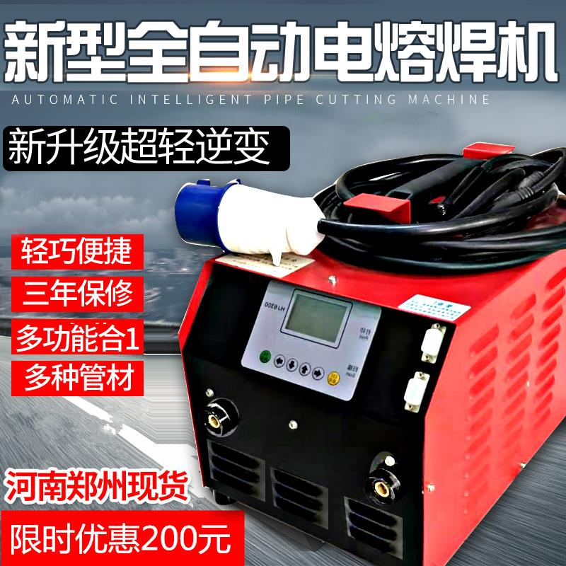 pe管电熔焊机电热熔全自动焊接机虹吸同层排水焊包电容对焊机超轻 - 图2