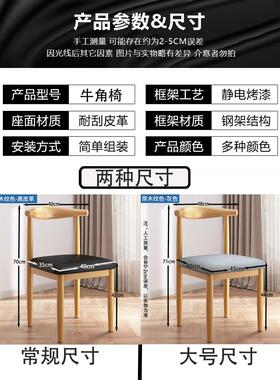 椅子商用家用靠背椅子加厚结实饭店椅子酒店客厅椅子牛角椅子餐椅