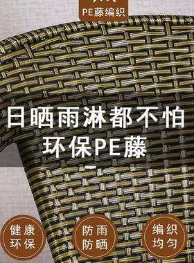 阳台茶桌椅组合藤椅三件套休闲区布置茶几小型庭院网红藤编靠背椅