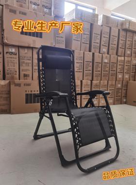 躺椅休闲椅折叠椅午睡椅办公室午休床懒人椅沙滩椅户外椅工厂直销