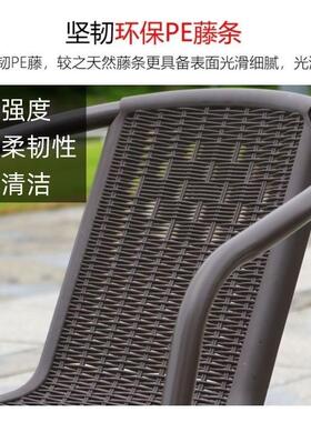 靠背椅仿藤椅家用餐椅子围椅办公椅会议椅阳台桌椅防雨防晒牢固