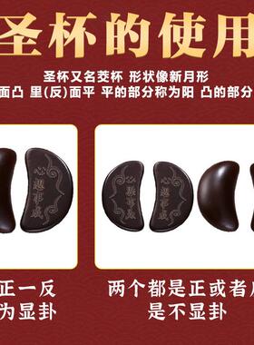 黑檀圣卦红檀羊角杯红木掷杯阴阳圣卦花梨木月牙杯拜拜用品