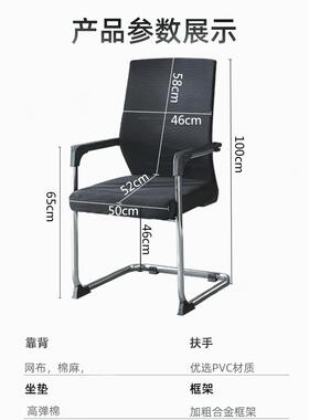 弓形办公椅舒适久坐电脑椅会议室会客开会人体工学网布靠背会议椅