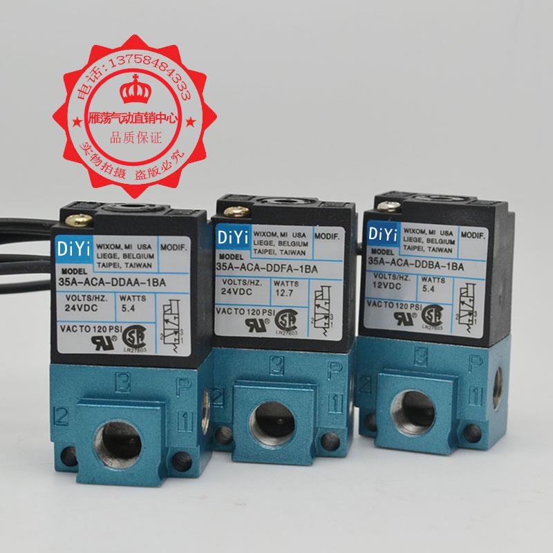 高频阀气动电磁阀35A-ACA-DDAA/DDBA/DDFA-1ba打标机dc24v点胶机 - 图0