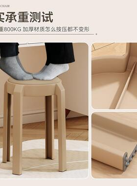 塑料凳子可叠放家用加厚现代简约高圆凳大人结实耐用特厚塑胶板凳