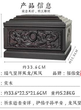 黑檀木骨灰盒实木墓地迁坟男用女款寿盒棺材白事殡葬丧葬刻字照片