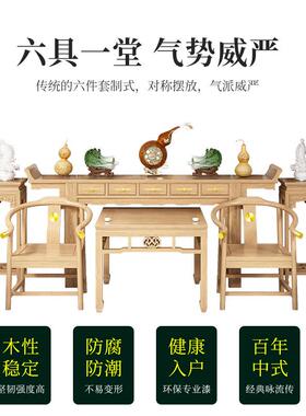 新中式中堂六件套实木八仙桌供桌农村堂屋客厅中堂柜条台神台香案