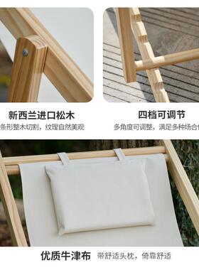 实木沙滩椅户外躺椅折叠椅牛津帆布椅午休椅便携椅陪护椅逍遥椅子
