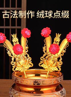 金花供佛神花潮汕拜老爷插香炉地主塑料锦花敬佛供奉塑料金花