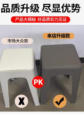 塑料凳子家用加厚可叠放方板凳现代简约结实耐用餐桌凳备用高椅子