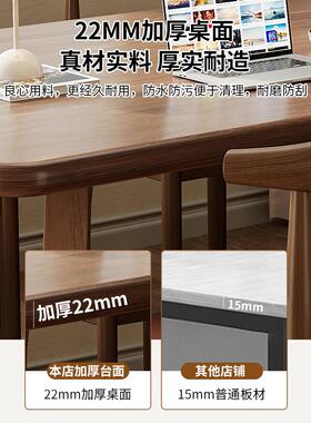 餐桌家用小户型饭桌出租房用长方形胡桃木桌子餐饮商用餐桌椅套装