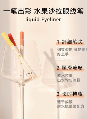 FLORTTE花洛莉亚眼线液笔卧蚕笔04胶笔白色持久防水不晕染落利亚