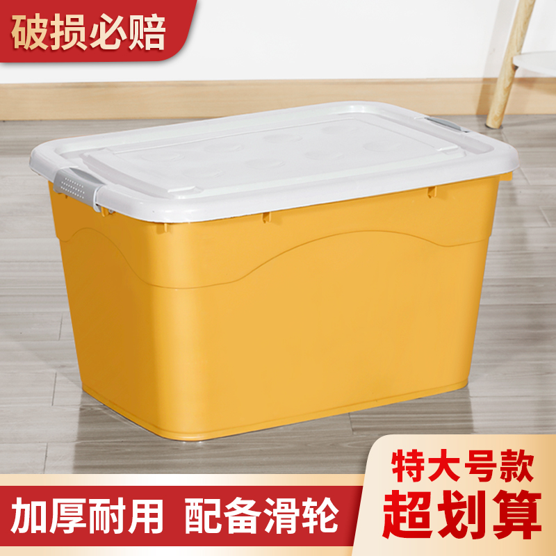 收纳箱整理箱宿舍家用衣物储物箱装衣服特大号杂物箱特厚塑料箱子,淘宝优惠券,粉丝福利购,淘宝优惠卷