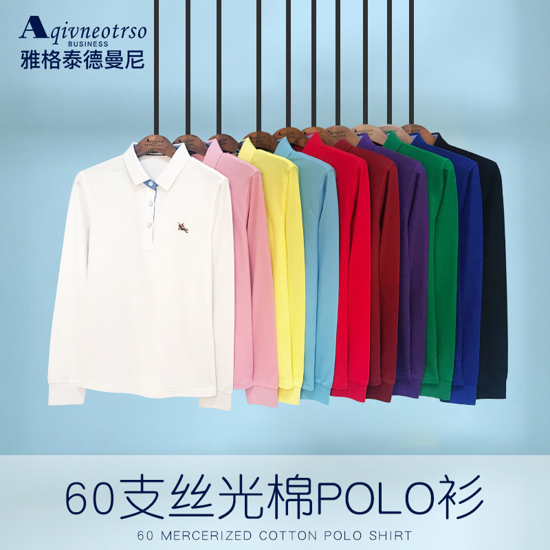 纯棉秋衣2020年新款女士长袖打底衫 雅格泰德曼尼T恤