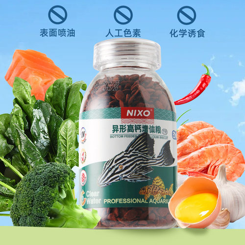 日索异型鱼饲料清道夫鼠鱼胡子大帆底栖鱼下沉沉底形鱼食原装瓶 - 图2