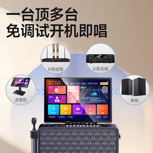 山水Q075/PU109户外广场舞音响带屏家庭ktv音响卡拉ok唱歌一体机 - 图3