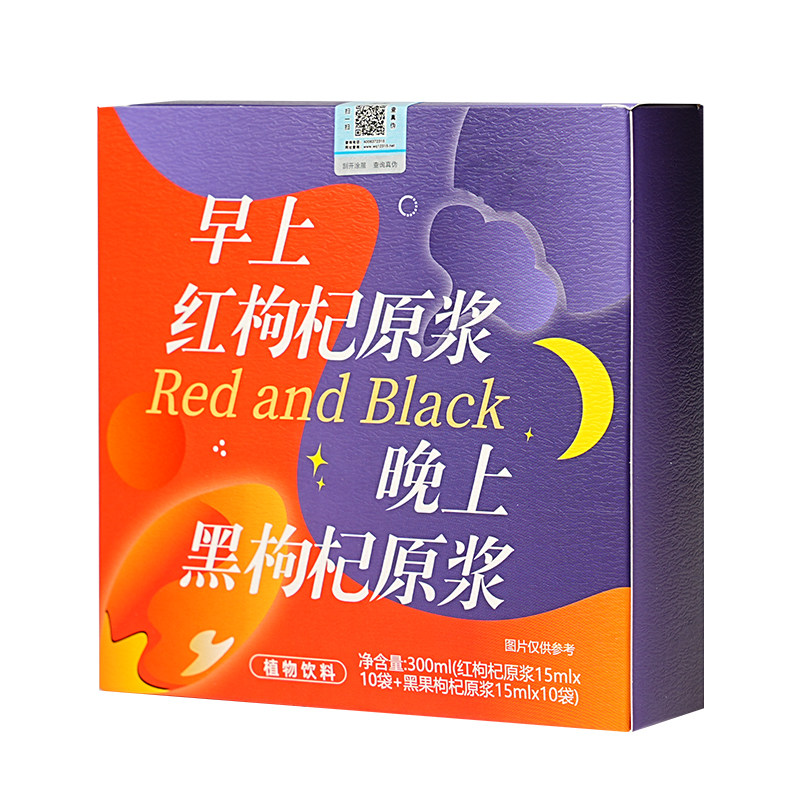 红枸杞原浆宁夏头茬鲜榨原液黑枸杞汁早红晚黑构苟纪子官方旗舰店