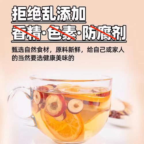 苹果山楂刮刮茶陈皮红枣茶包去减泡水喝的东西女脂油水果花茶肥茶 - 图3