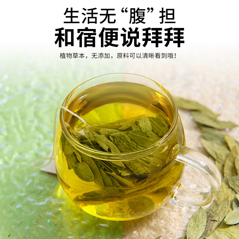 番泻叶官方旗舰店茶包正品天然泻叶排宿拉屎茶潘泻叶番茄叶便潘泄 - 图0