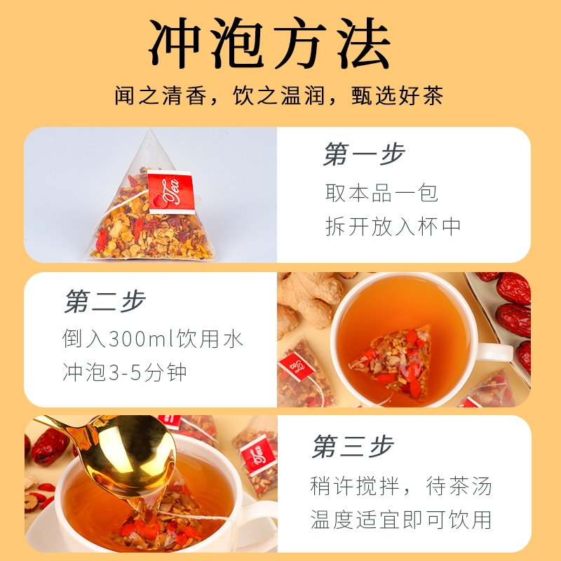 姜枣茶三伏天夏季体寒祛去寒调理暖胃红枣生姜干姜养生茶包红糖湿,淘宝优惠券,粉丝福利购,淘宝优惠卷