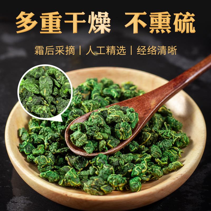 桑叶茶官方旗舰店霜后桑叶500g正品霜打过的不特级霜降秋后桑树叶-图2