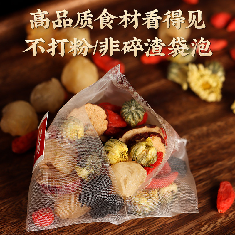 桑葚枸杞桂圆茶红枣菊花茶黑枸杞桑椹调理男女肾补精泡水养生茶包