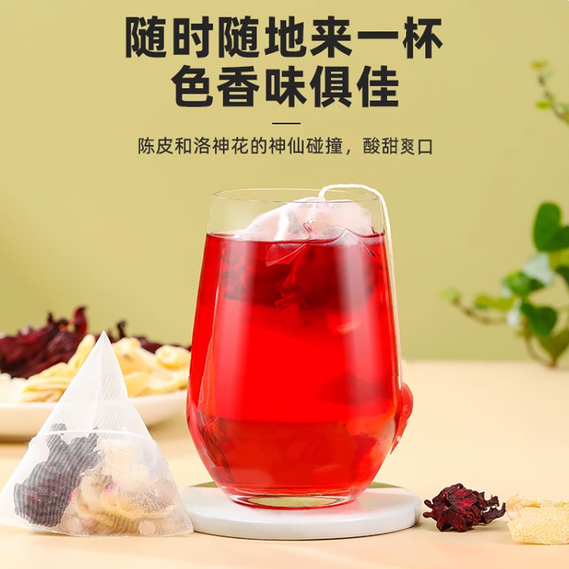 陈皮洛神花茶茯苓桑葚玫瑰茶包适合办公室冲泡水饮品女生喝的夏季