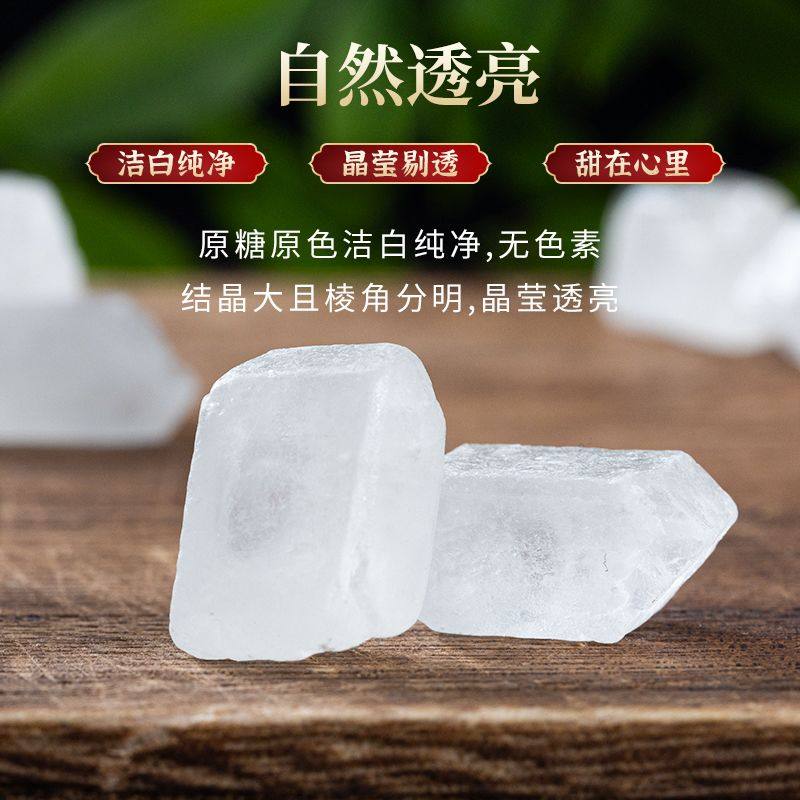 单晶冰糖罐装白冰糖散装商用食用冰糖雪梨纯冰糖秋冬煲汤蒸香清甜,淘宝优惠券,粉丝福利购,淘宝优惠卷