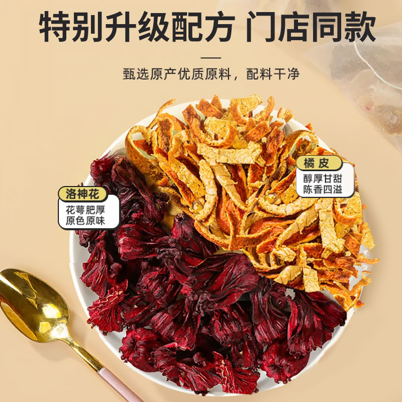 陈皮洛神花茶茯苓桑葚玫瑰茶包适合办公室冲泡水饮品女生喝的夏季
