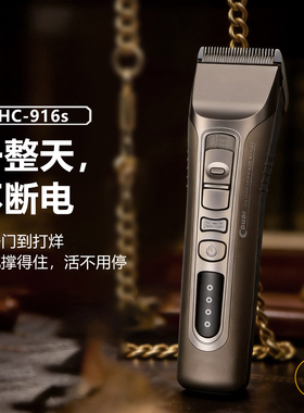 专业电动理发器家庭通用