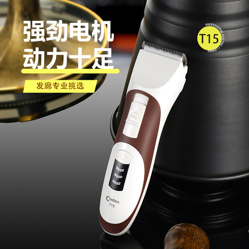 科德士915专业电动推子理发器家用店剃头刀剪头发电推剪发廊专用 - 图3